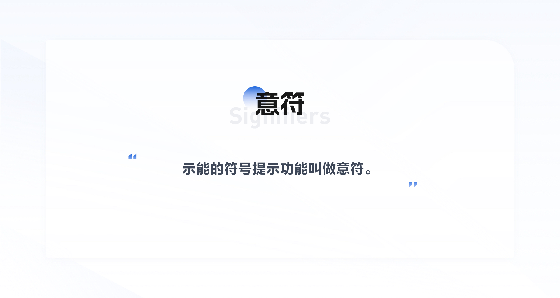 交互设计的基本原则：示能与意符