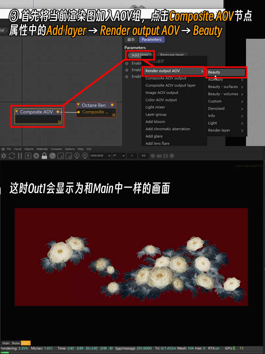 octane多图层叠加实时预览（图ZMTQ3NDUxMDg=） - 教程 - 站酷设计师衮刀鱼原创素材 - 站酷ZCOOL