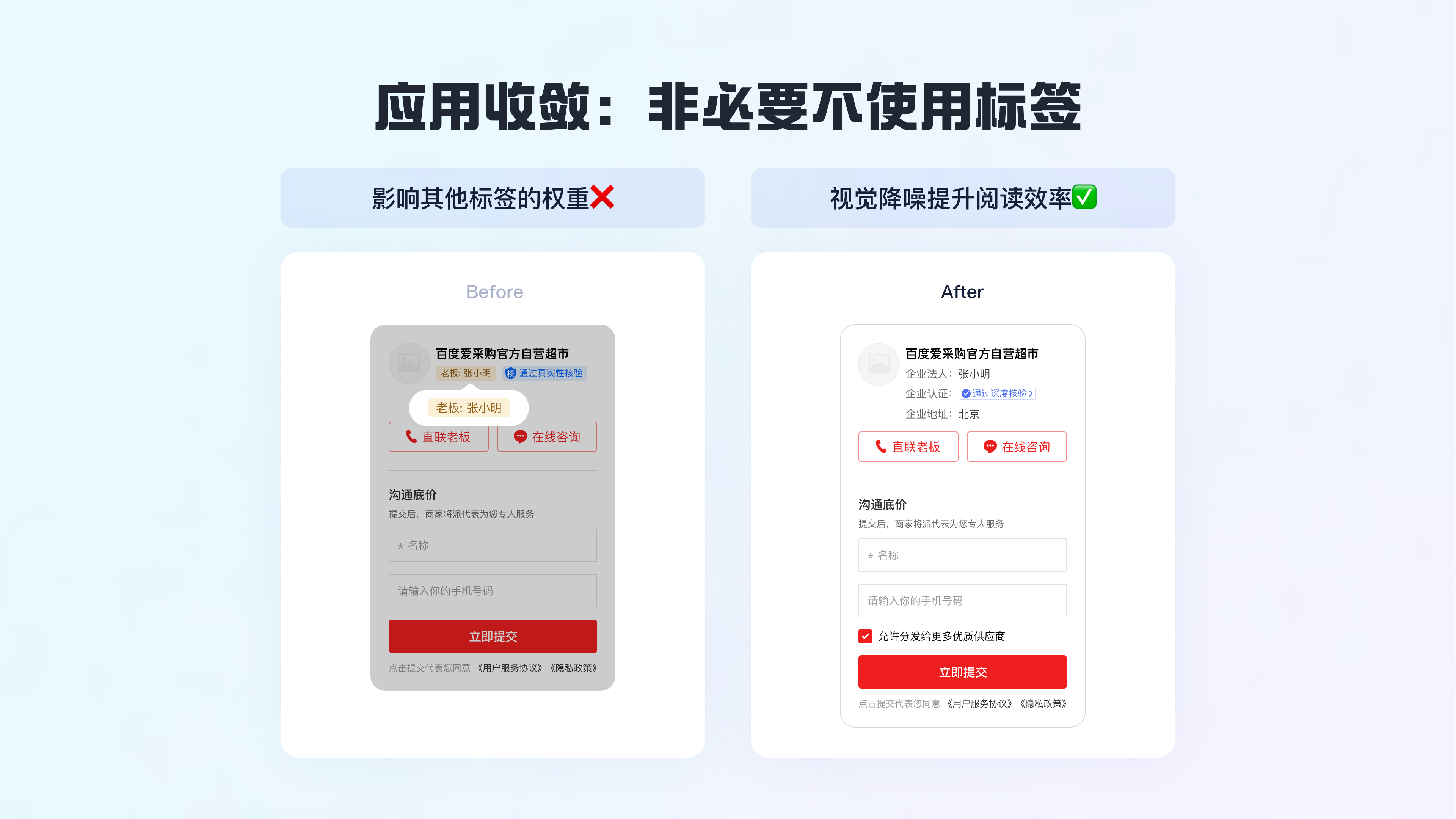 标签体系优化助力统一平台权益感知（图ZMTQ3MzUwMDQ=） - 教程 - 站酷设计师百度MEUX原创素材 - 站酷ZCOOL