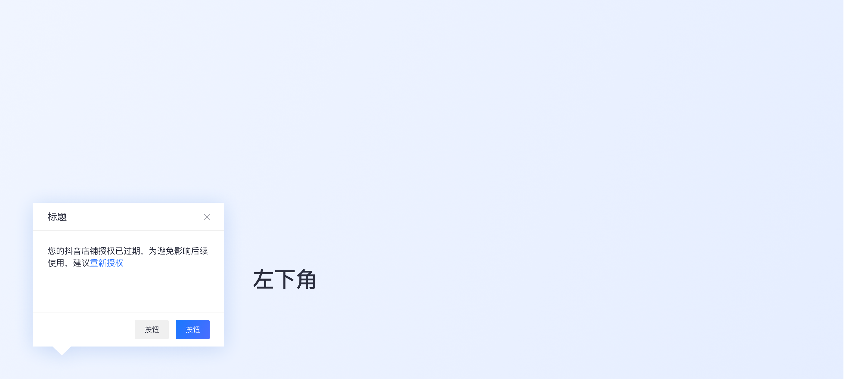 常见的B端弹窗样式设计总结（图ZMTQ3NzM2ODg=） - 观点 - 站酷设计师西城门设计原创素材 - 站酷ZCOOL