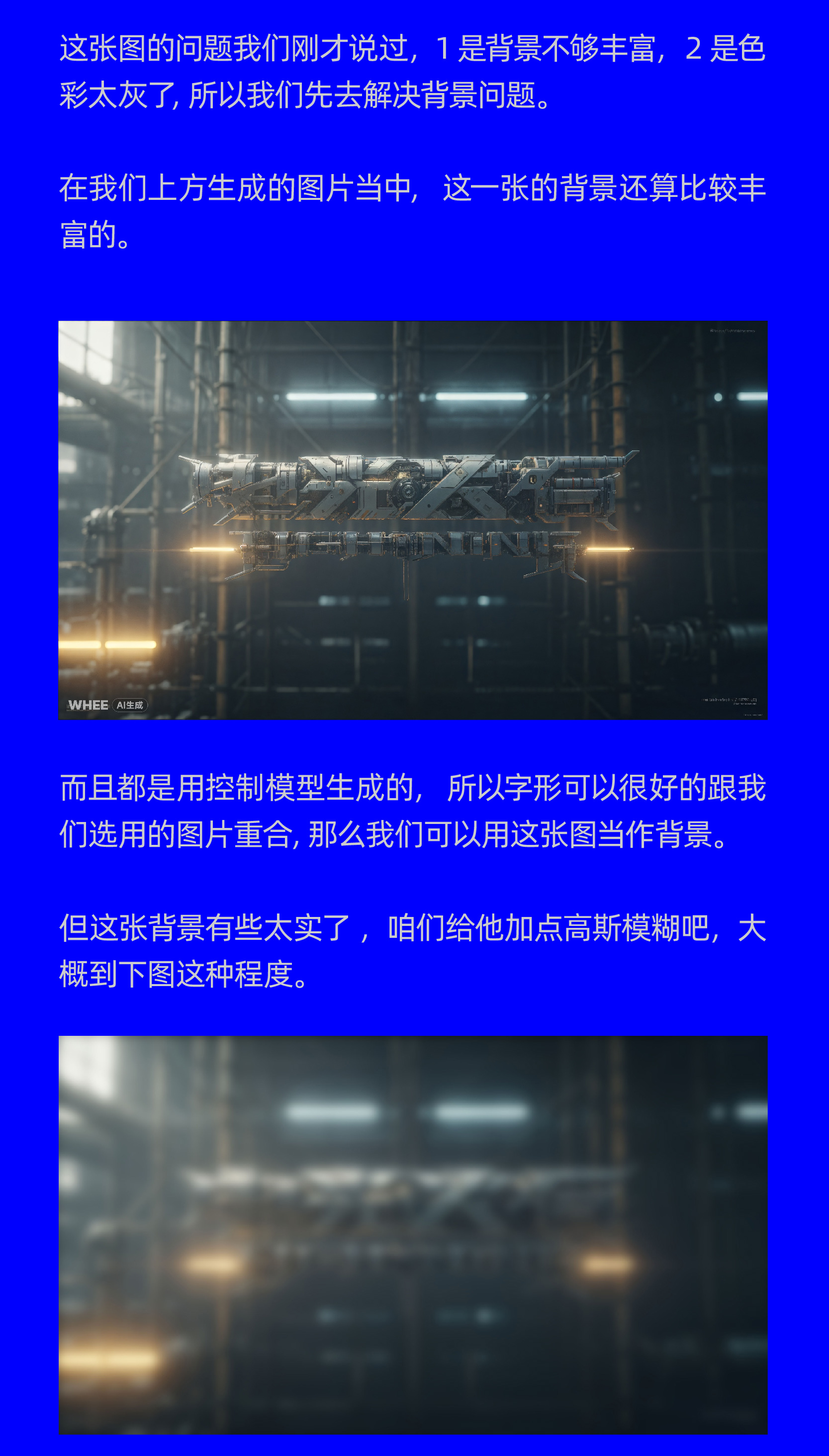 AIGC应用指南 | 用美图WHEE辅助设计视觉海报与动效