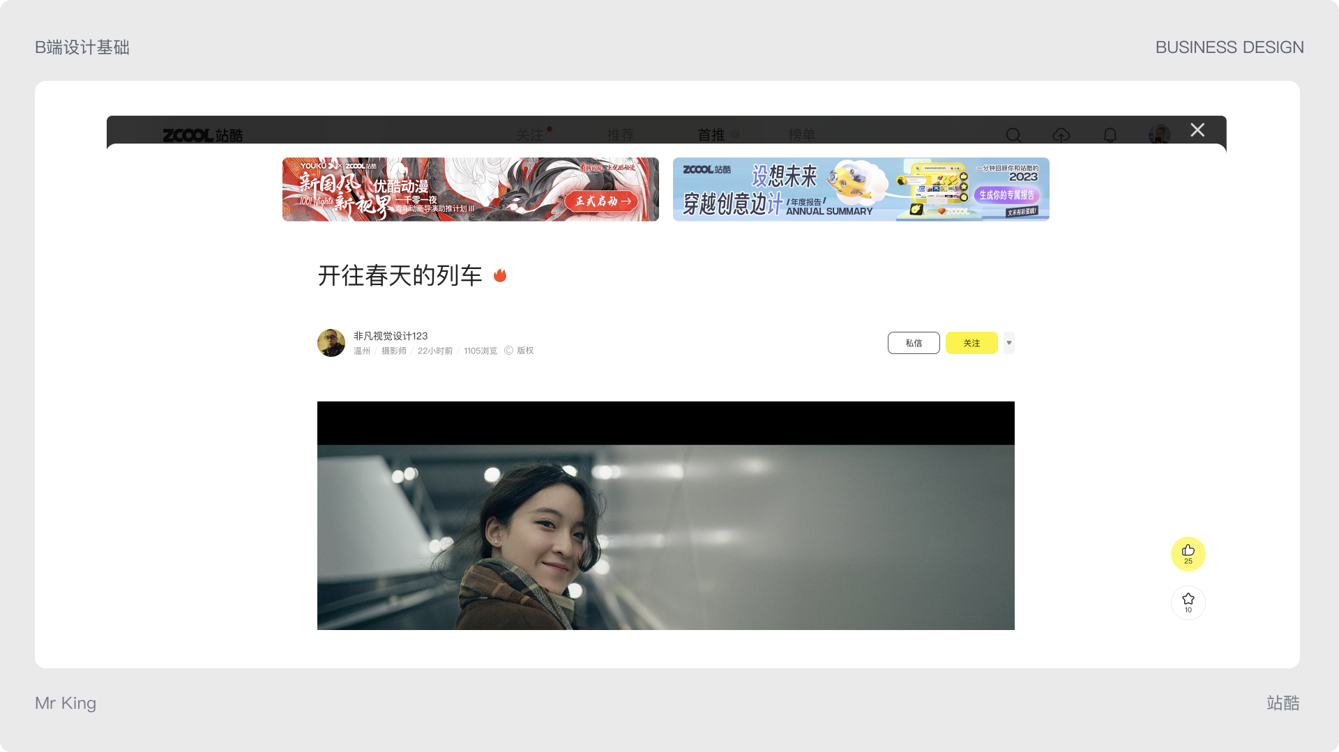 B端基础 | 弹窗设计基础知识（图ZMTQ2NDQ1ODA=） - 教程 - 站酷设计师King国王刘原创素材 - 站酷ZCOOL
