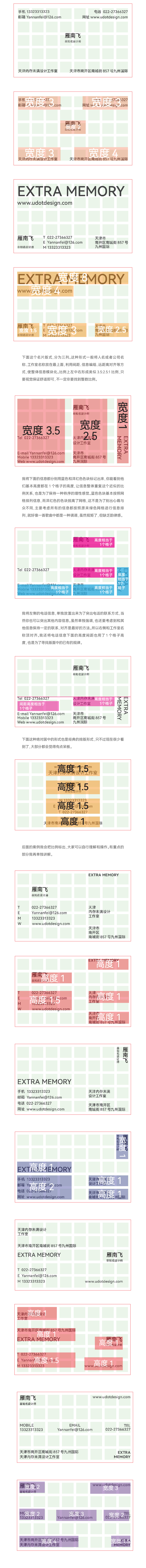 真心建议练好这50张名片设计