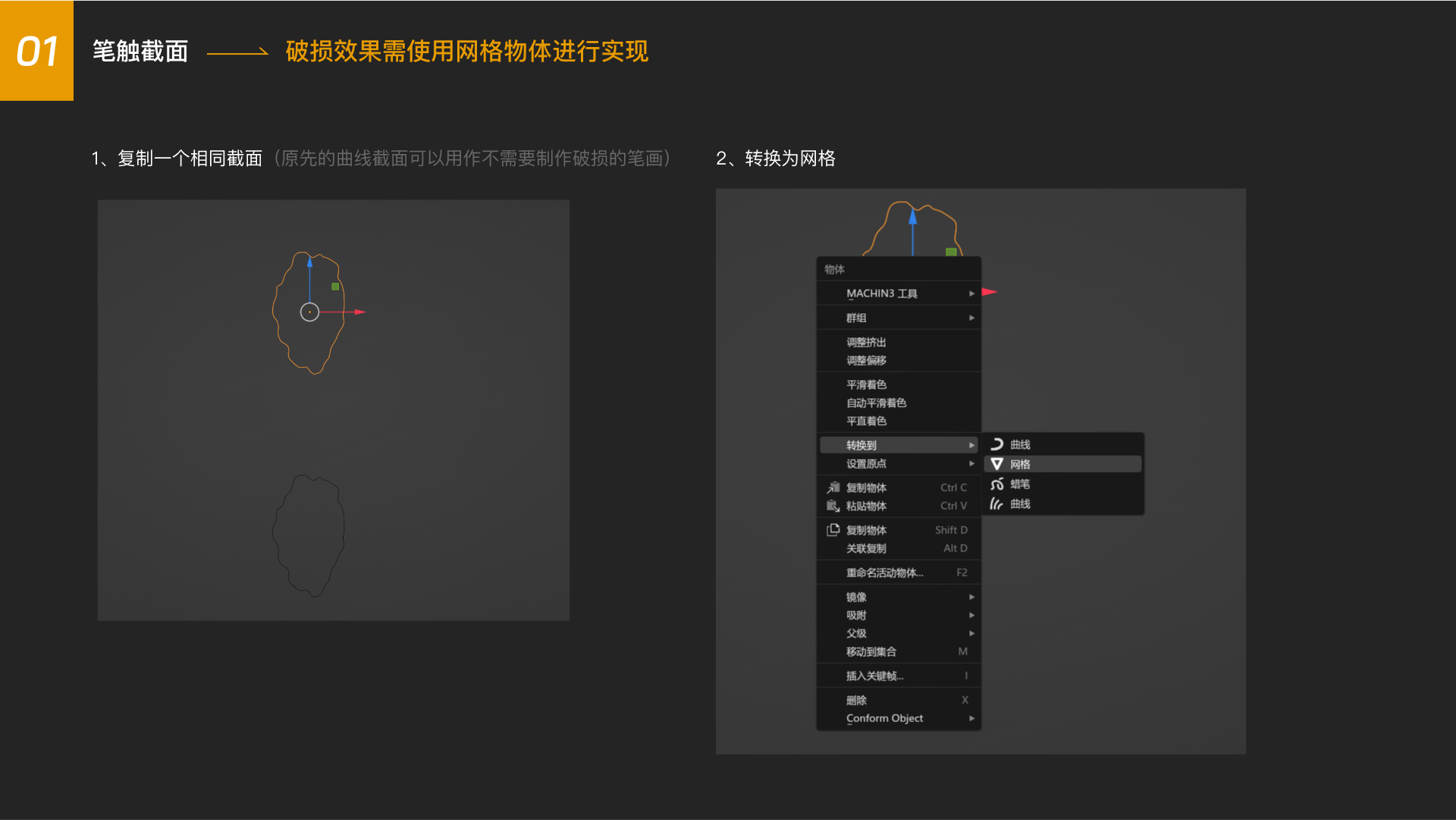 blender3D书法字小教程（图ZMTQ3MzI2ODA=） - 教程 - 站酷设计师不沉的骨头原创素材 - 站酷ZCOOL