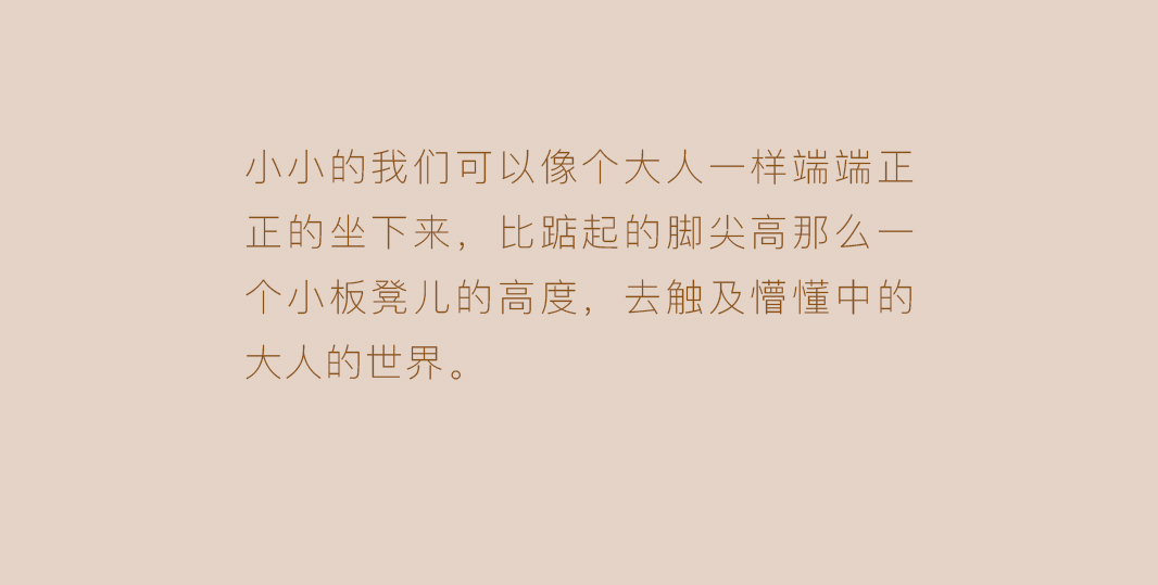 山隐新品 | 给小朋友的小小天地（图ZMTQ3OTQzMjQ=） - 资讯 - 站酷设计师山隐造物原创素材 - 站酷ZCOOL