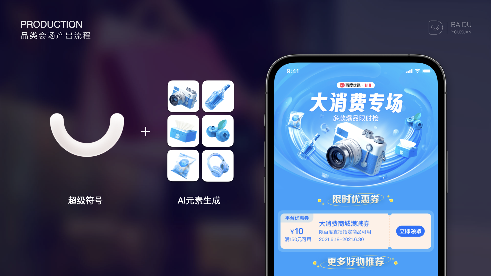 如何0-1打造特色电商品牌（图ZMTQ3NzkzMjg=） - 教程 - 站酷设计师百度MEUX原创素材 - 站酷ZCOOL