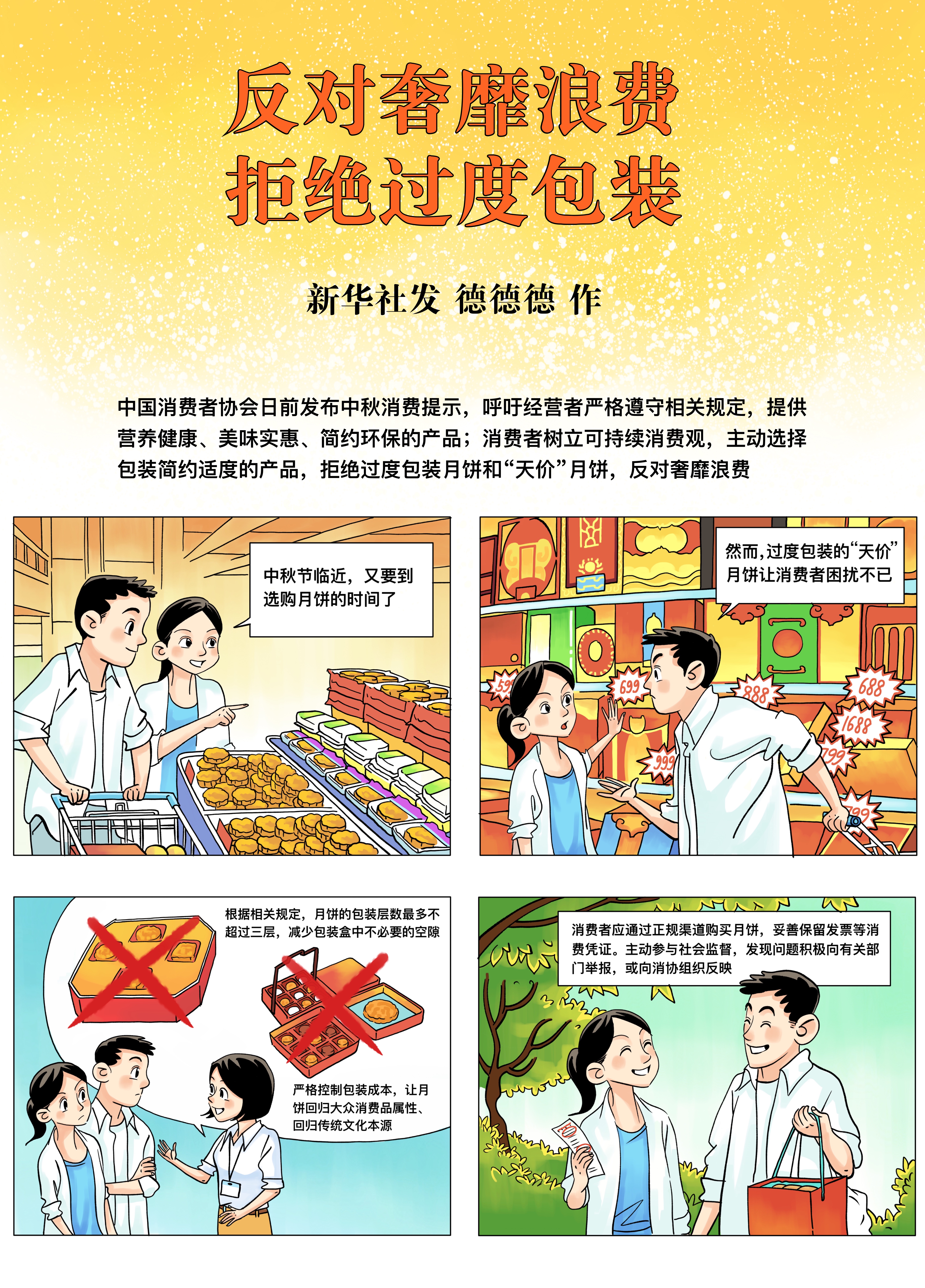 2023年，我几乎每一天都在画画（图ZMTQ2MjgzOTI=） - 书籍 - 站酷设计师漫画德德德原创素材 - 站酷ZCOOL