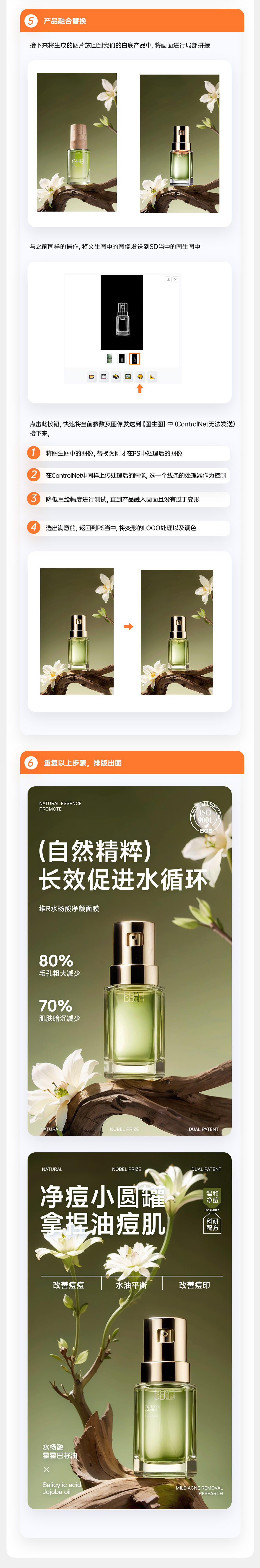 Stable diffusion基础入门/案例实操/参数讲解/工具模型分享（图ZMTQ3MDQzODg=） - 教程 - 站酷设计师大摸鱼家_Xr原创素材 - 站酷ZCOOL