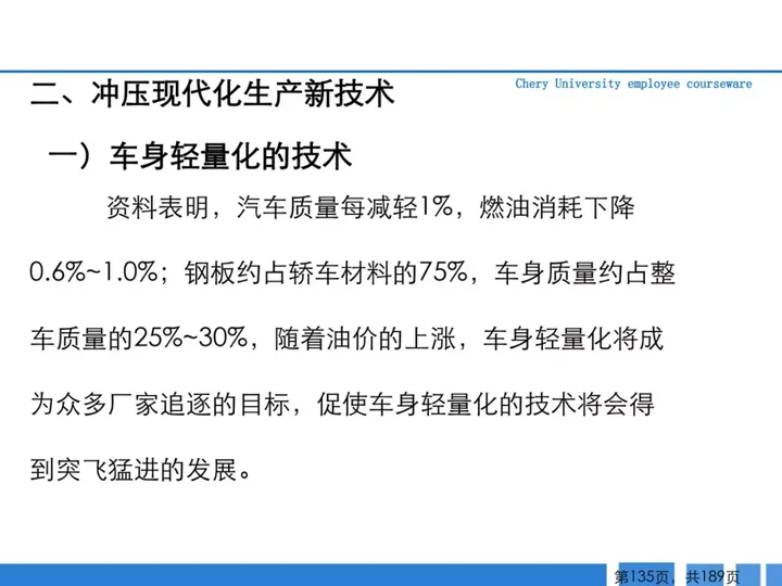 CMF|189页PPT了解汽车冲压工艺及新技术（图ZMTQ3MTk4OTI=） - 资讯 - 站酷设计师CMF设计军团原创素材 - 站酷ZCOOL