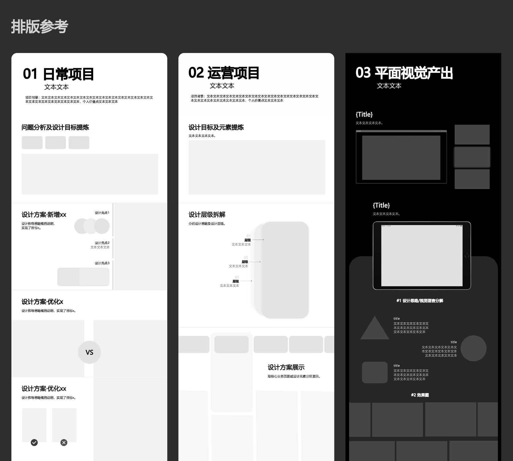 UI作品集有效制作15点，HR都会多看几眼（图ZMTQ3MDcyNDQ=） - 观点 - 站酷设计师行空设计原创素材 - 站酷ZCOOL