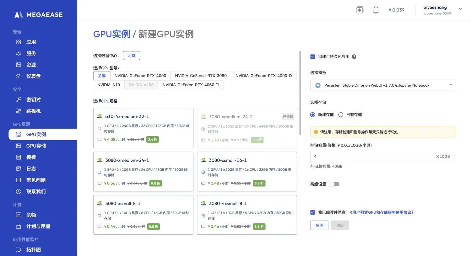小白必看的Stale Diffusion原理及云端部署(图ZMTQ3NjU5MDA=) - 教程 - 站酷设计师曦月张原创素材 - 站酷ZCOOL