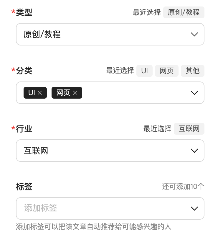 B端数据可视化设计经验分享第二弹:表单设计(上)(图ZMTQ3NTA4ODg=) - 教程 - 站酷设计师MoeDesigner原创素材 - 站酷ZCOOL