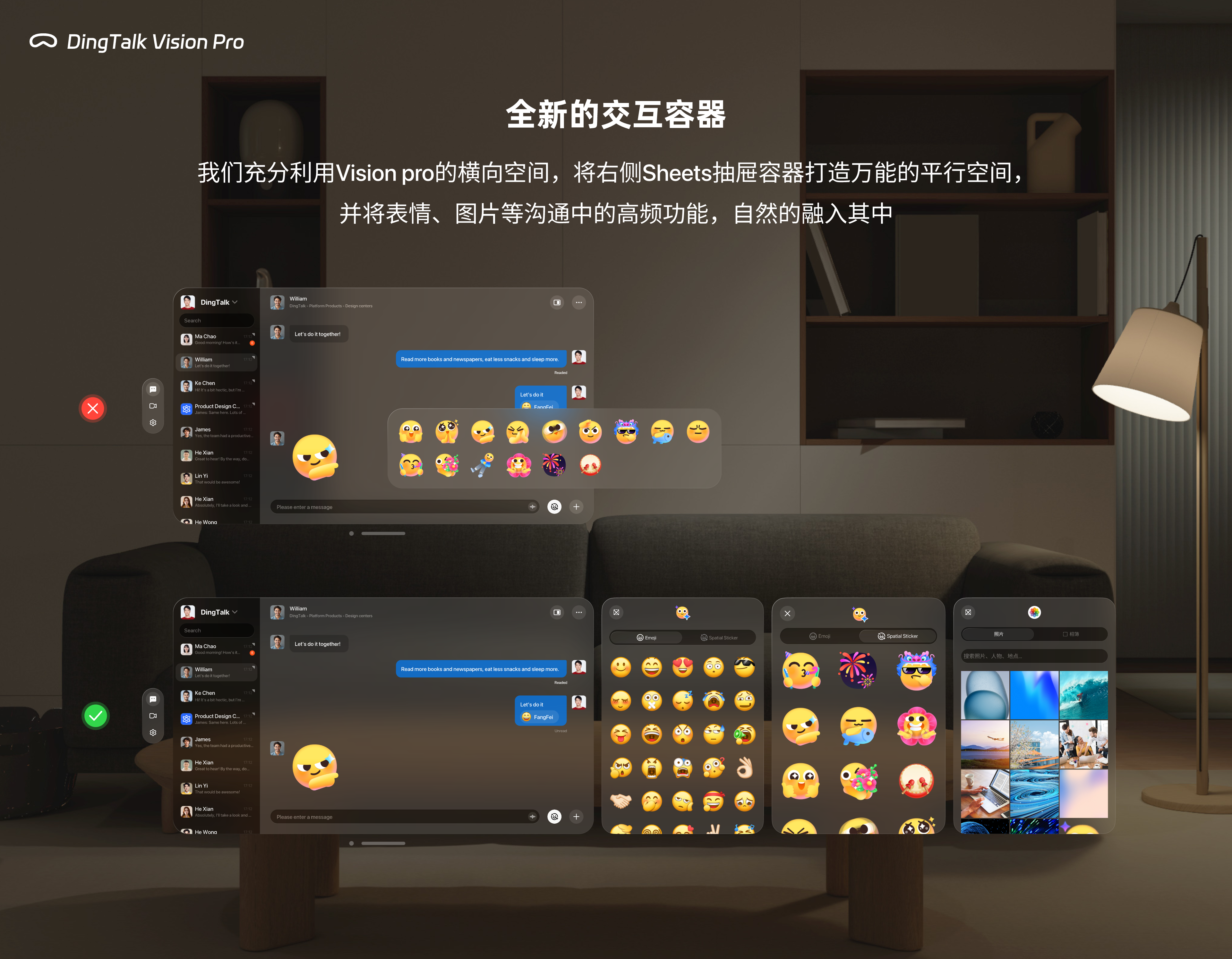 钉钉 Vision Pro 版设计实践——探索未来工作新方式（图ZMTQ2Njc5MzI=） - 观点 - 站酷设计师钉钉设计原创素材 - 站酷ZCOOL