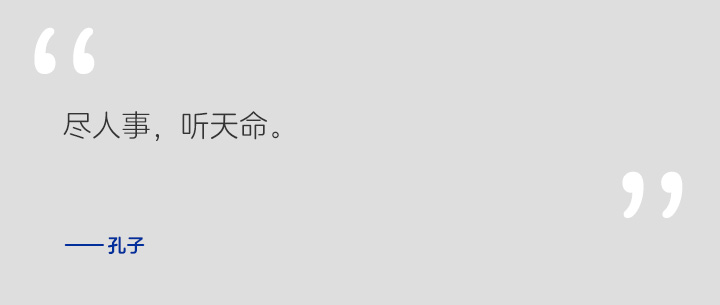 《设计师心智成长笔记》 Vol.006 能量-时间篇