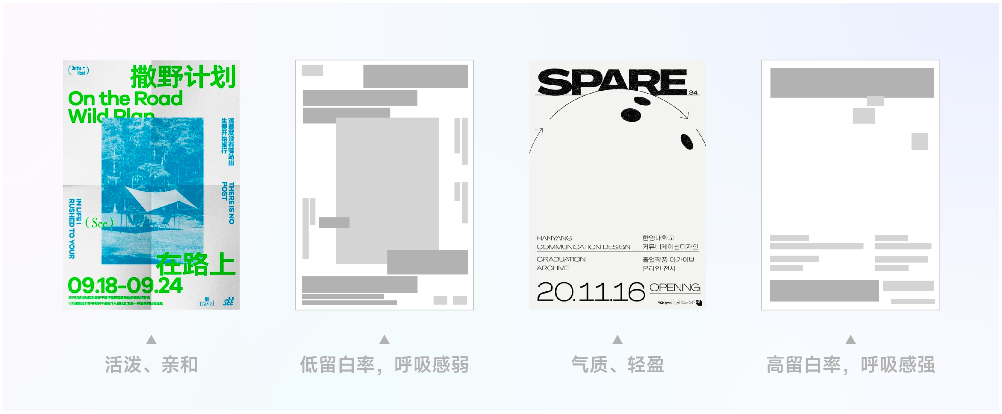 超全面「海报设计」指南（图ZMTQ2MjUzNzY=） - 教程 - 站酷设计师丨七律丨原创素材 - 站酷ZCOOL