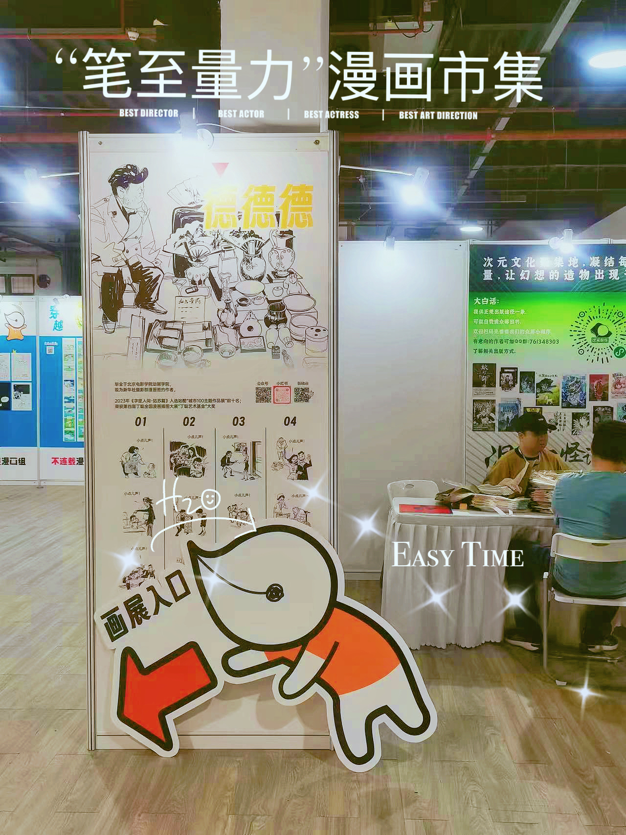 2023年，我几乎每一天都在画画（图ZMTQ2Mjg0MzI=） - 书籍 - 站酷设计师漫画德德德原创素材 - 站酷ZCOOL