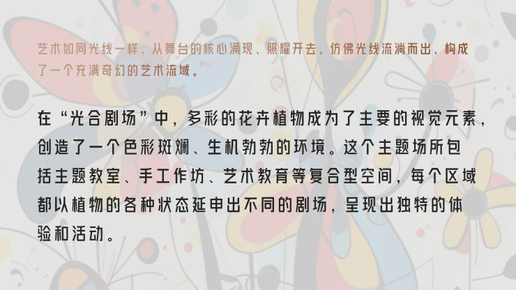 重庆巴文化电影公园升级 | 以世界花艺描绘巴国古韵