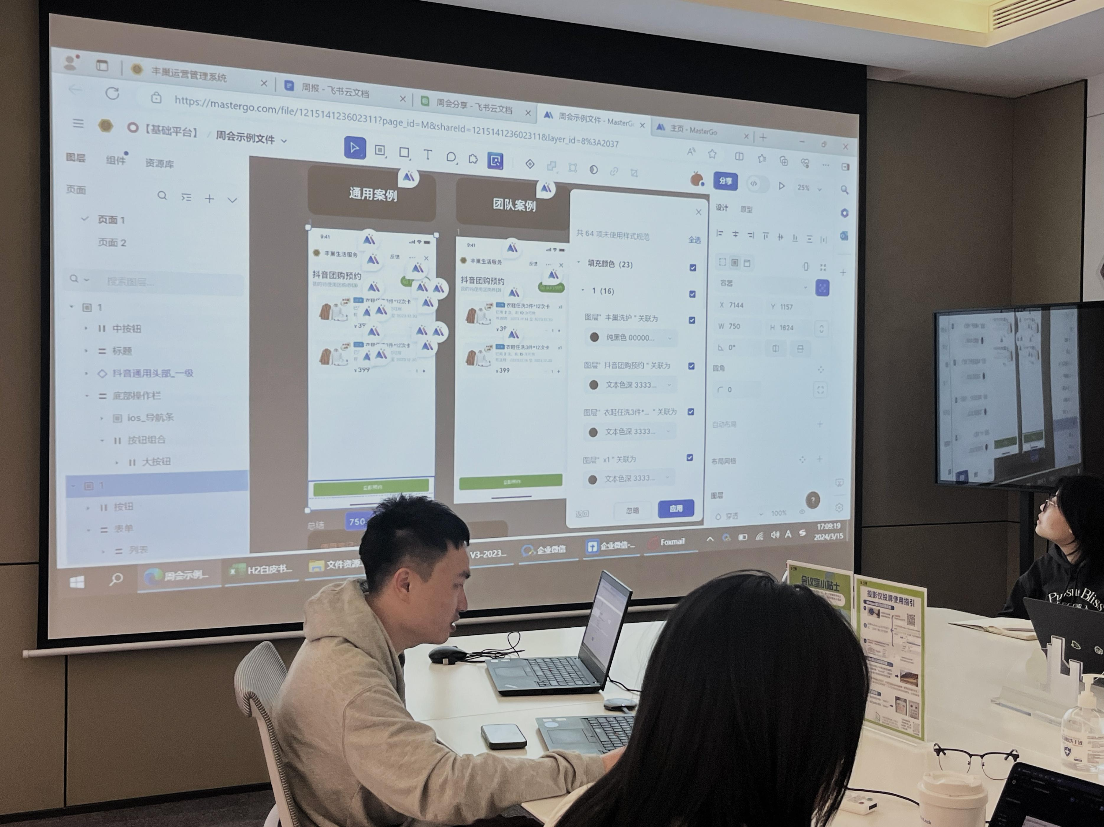 MasterGo赋能丰巢设计团队，实现全方位降本增效（图ZMTQ3NDg0NzI=） - 资讯 - 站酷设计师MasterGo莫高设计原创素材 - 站酷ZCOOL