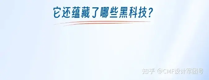 CMF|汽车电致变色全景天幕中,还蕴藏哪些黑科技?