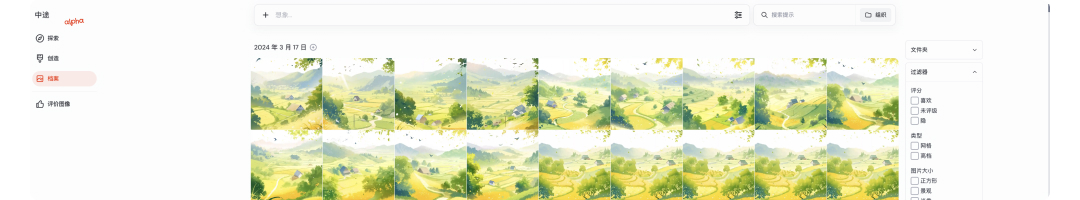 MJ alpha网页版怎么操作？小白看了都会（图ZMTQ3MjYzMTY=） - 教程 - 站酷设计师橙心39原创素材 - 站酷ZCOOL