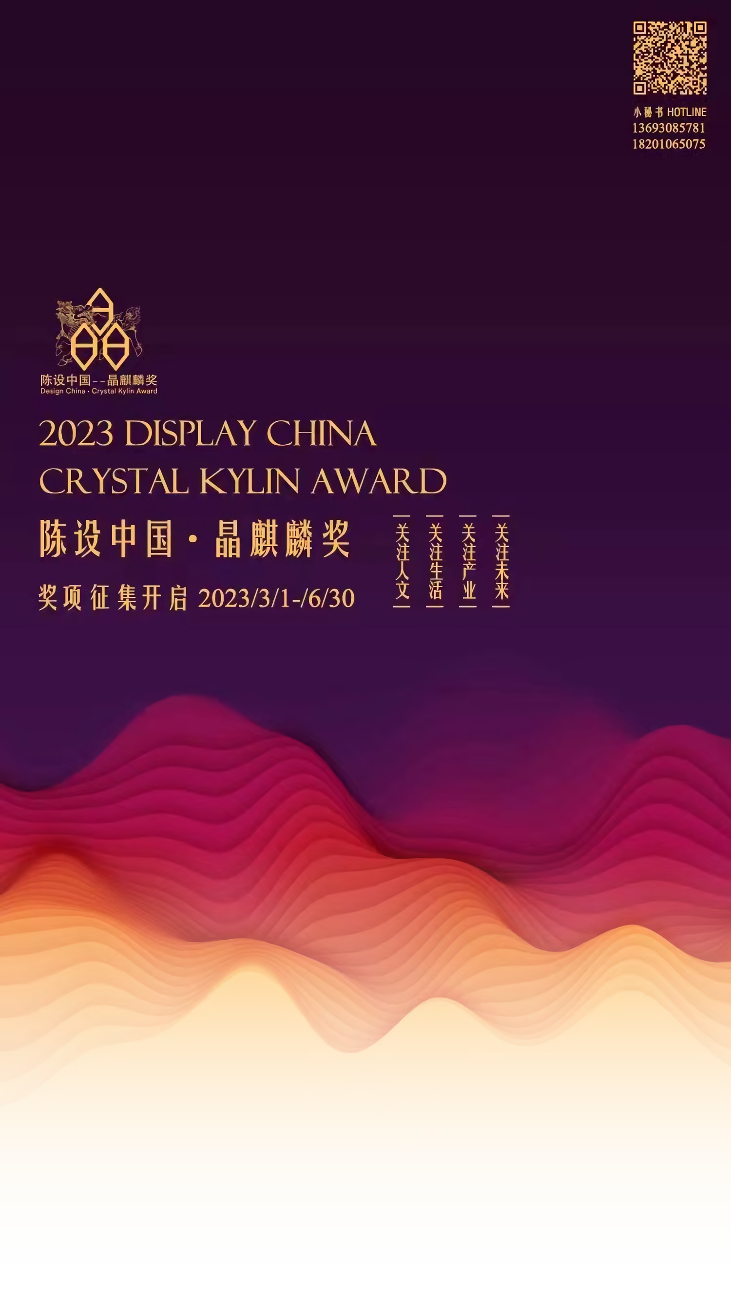 迪安设计喜获2023陈设中国晶麒麟奖！（图ZMTQ1NzM3NDQ=） - 资讯 - 站酷设计师DEAN迪安设计原创素材 - 站酷ZCOOL