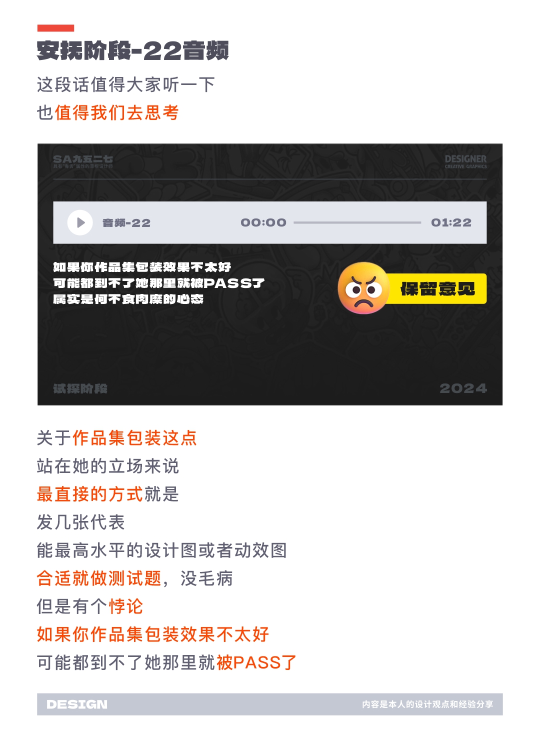 SA聊设计: 互联网大厂套路有多深，面试的结局就有多意外，值得你反复学习的面试实录（图ZMTQ3MjAzMjQ=） - 观点 - 站酷设计师SA九五二七原创素材 - 站酷ZCOOL