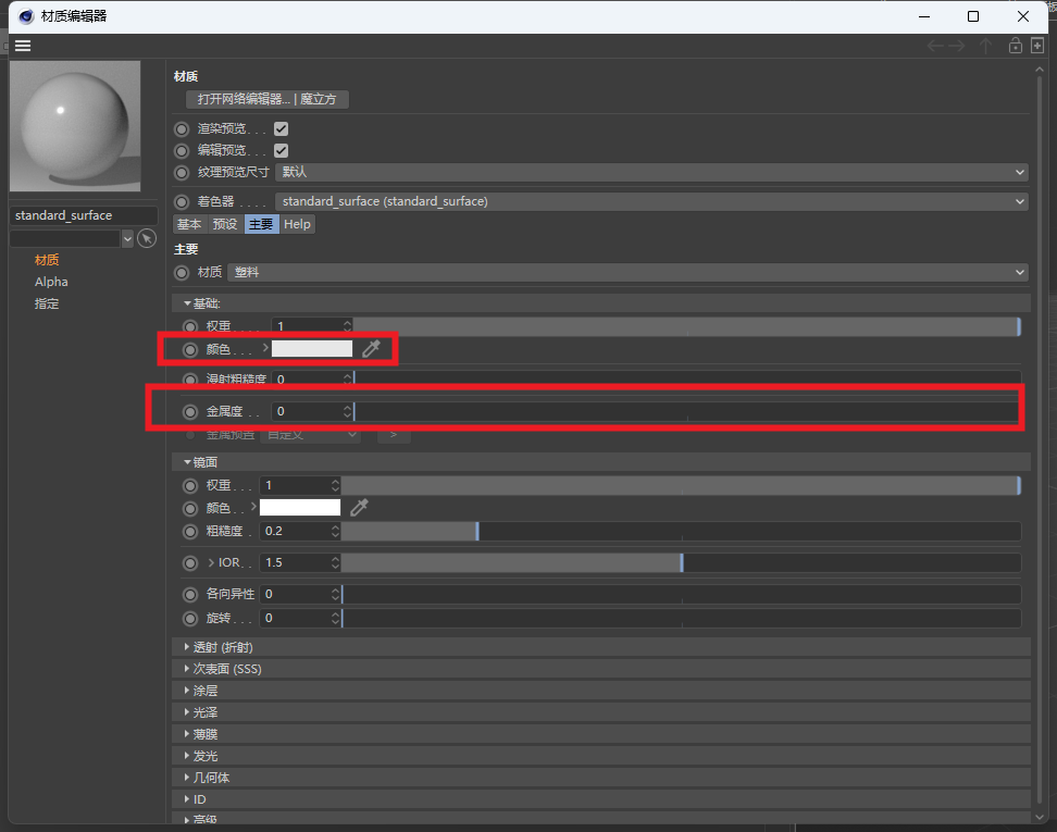 💥B端视觉第1弹——C4D零基础快速搭建3D轻质感背景（图ZMTQ3Nzg4MTY=） - 教程 - 站酷设计师糖炒栗子lily原创素材 - 站酷ZCOOL
