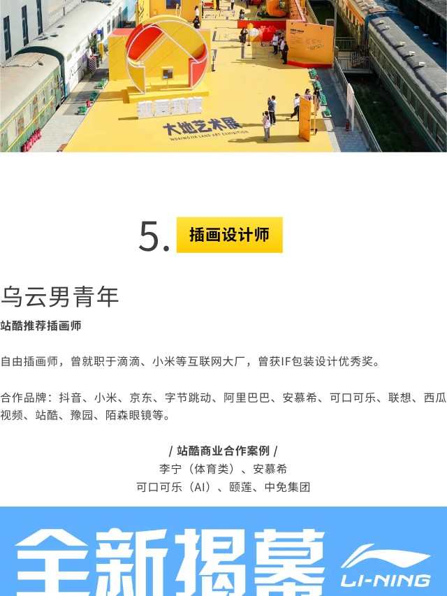 有请 | 体育赛事视觉营销，你准备好了吗？（图ZMTQ3MjU0NTY=） - 资讯 - 站酷设计师站酷共创原创素材 - 站酷ZCOOL