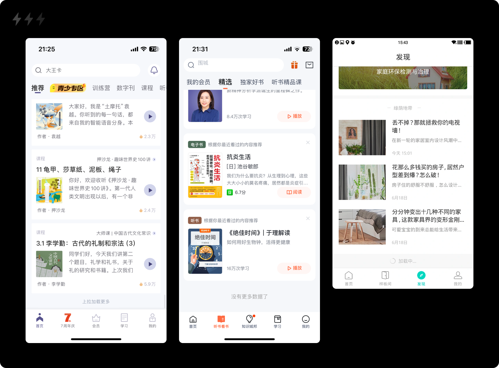长文解析｜九类交互状态的自查与设计（图ZMTQ4MDA2MzY=） - 观点 - 站酷设计师设计来电原创素材 - 站酷ZCOOL