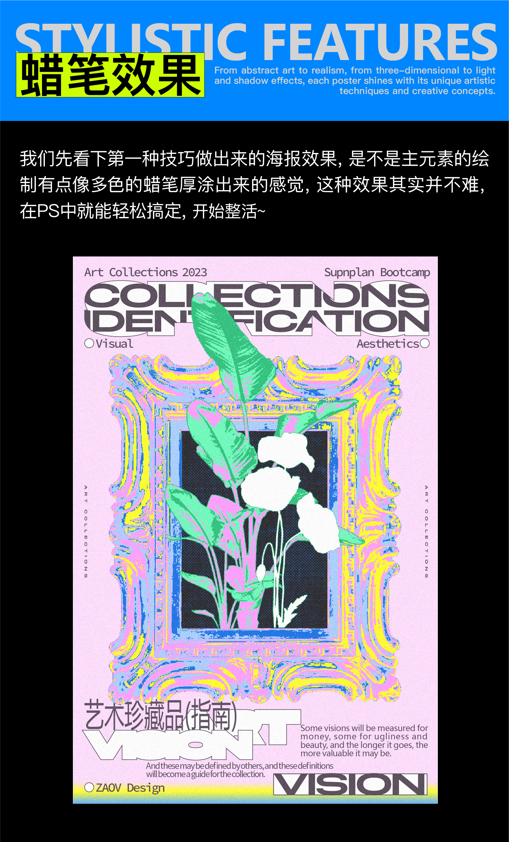 轻松拿捏三种艺术效果海报（图ZMTQ2NDg2ODQ=） - 教程 - 站酷设计师召物少年原创素材 - 站酷ZCOOL