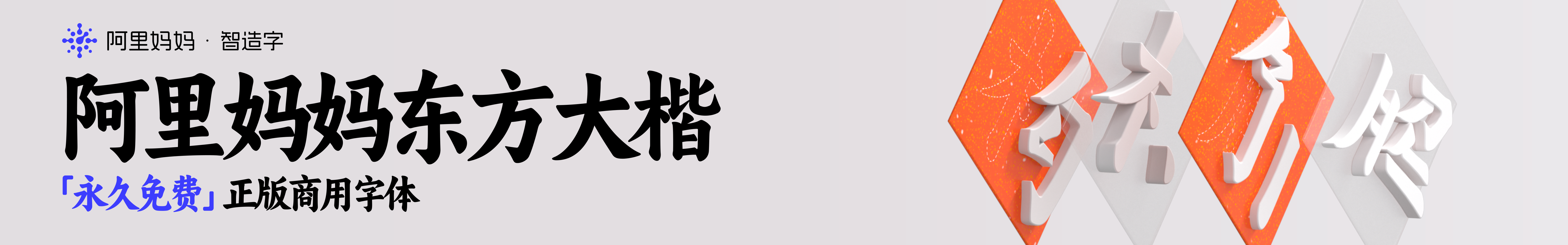 字体分享：阿里出品7款免费可商用字体，含2款可变，附打包下载！（图ZMTQ2MzM4Njg=） - 资讯 - 站酷设计师酷coo豆原创素材 - 站酷ZCOOL