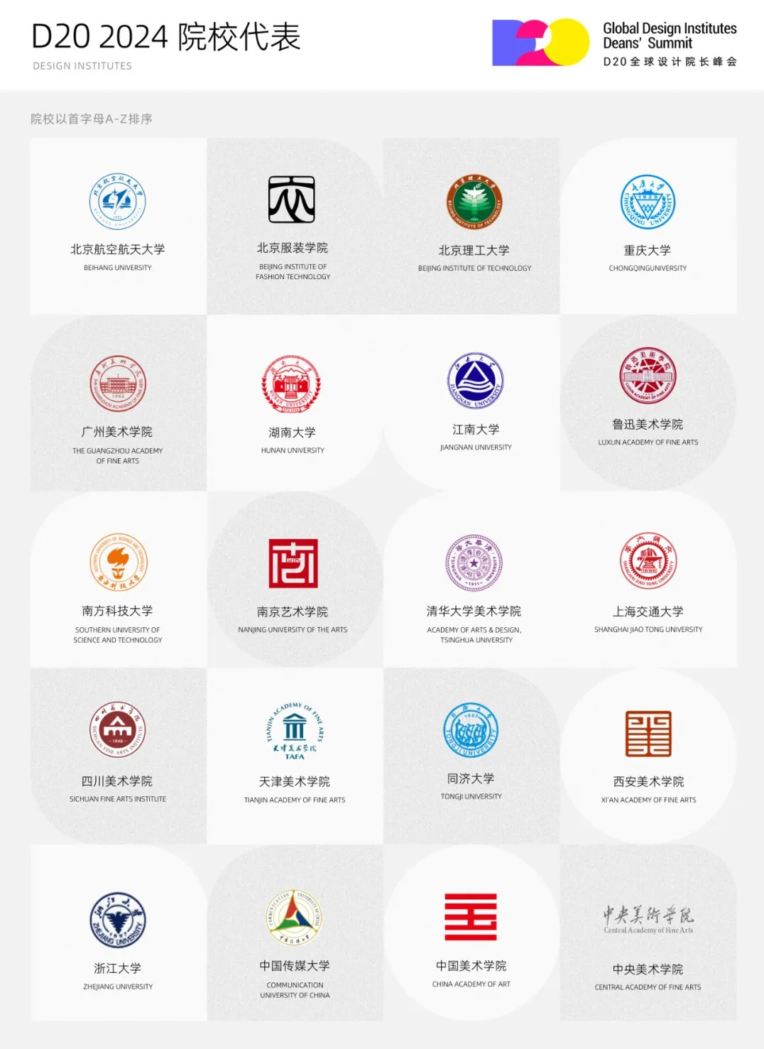 D20 2024开票！连接设计产学，共赴AI时代（图ZMTQ3OTI0MzI=） - 资讯 - 站酷设计师治柱AI原创素材 - 站酷ZCOOL