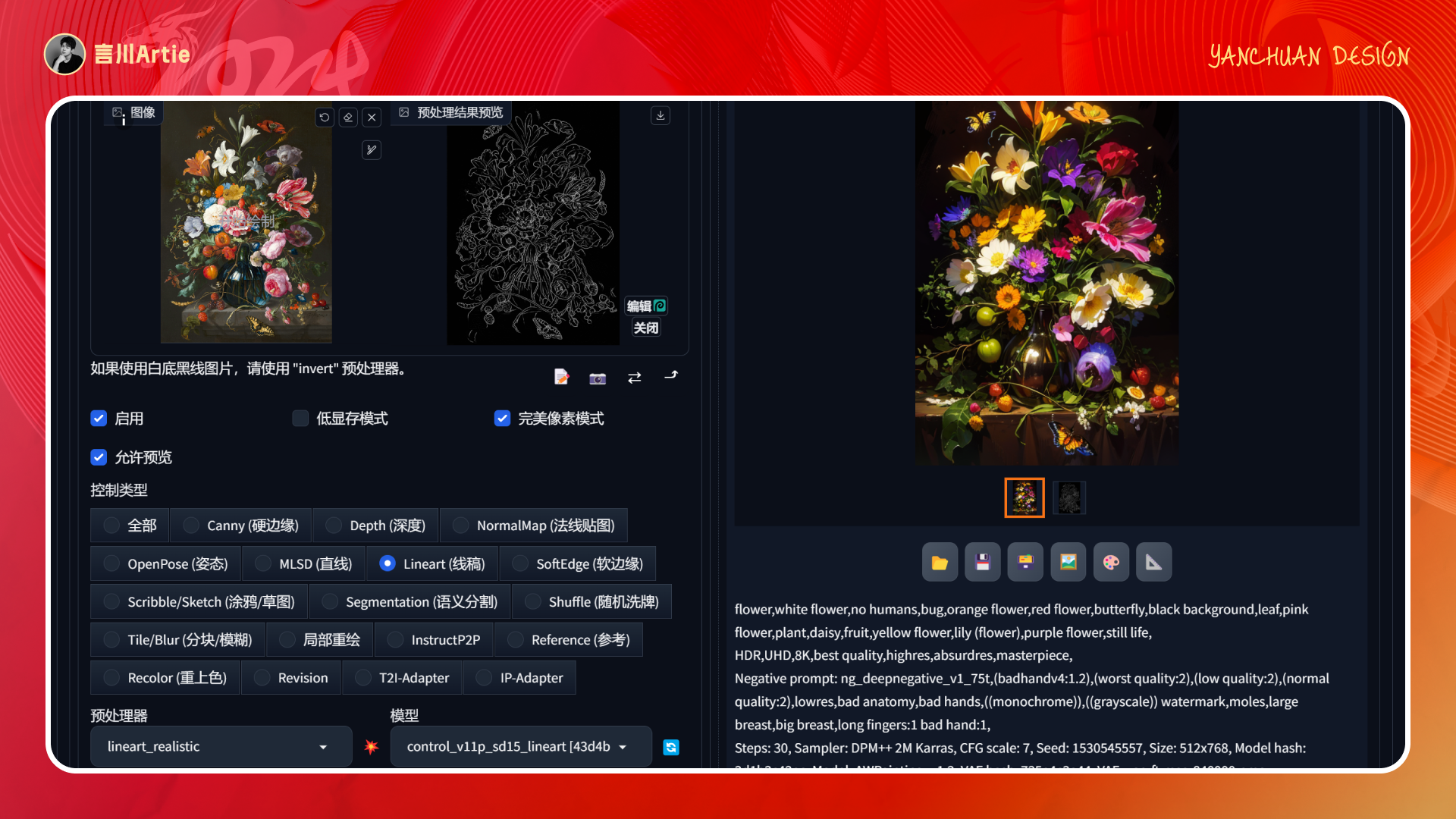 深度解析丨ControlNet模型的工作原理与应用场景(附案例解析)(图ZMTQ2NTQ1NDA=) - 教程 - 站酷设计师言川Artie原创素材 - 站酷ZCOOL