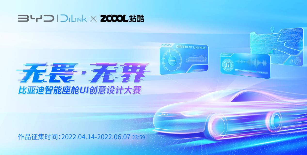 美学营销还能这样玩儿？来看站酷赛事共创14年经典案例（图ZMTQ3MDkwMjg=） - 资讯 - 站酷设计师站酷共创原创素材 - 站酷ZCOOL