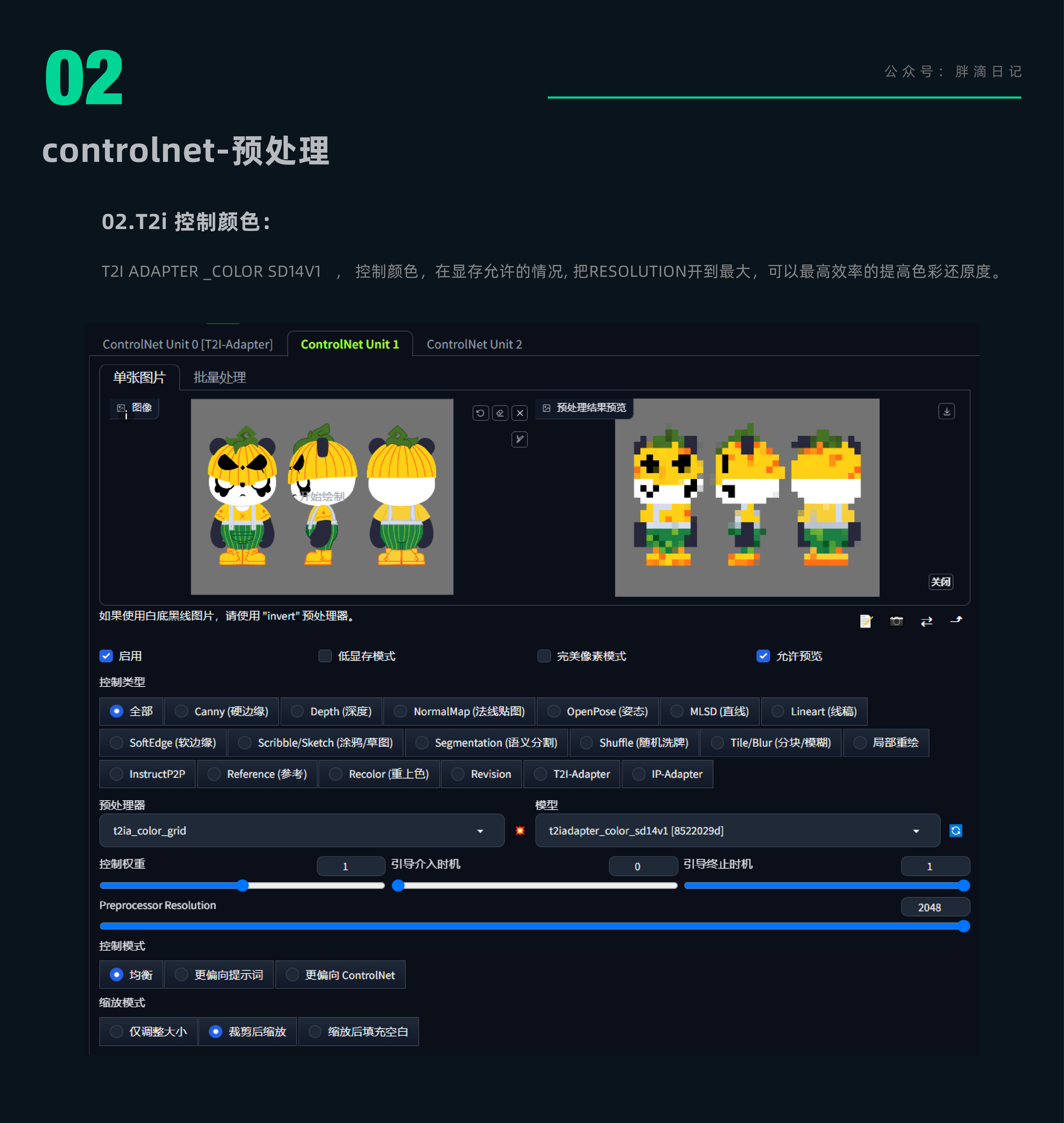 AIGC | 转3D工作流(三) 三视图（图ZMTQ1Nzc4MjA=） - 教程 - 站酷设计师小熊猫beii原创素材 - 站酷ZCOOL