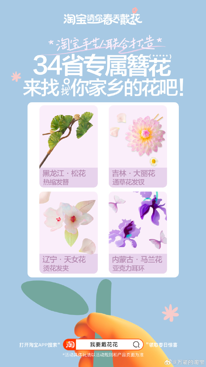 2024北京国际电影节主海报公布/2030年世界杯logo公布/东京大学启用新LOGO(图ZMTQ3MjY4Mjg=) - 资讯 - 站酷设计师站酷资讯原创素材 - 站酷ZCOOL