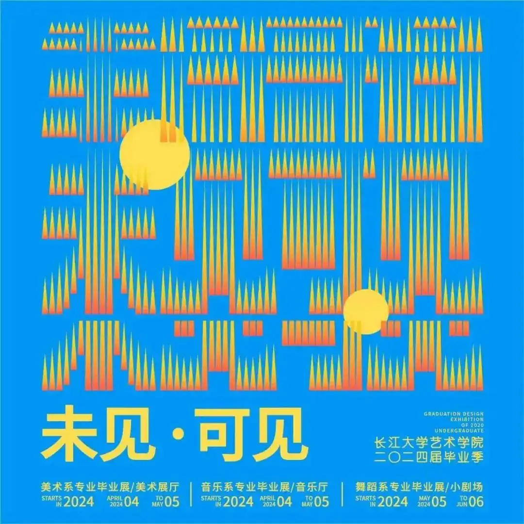 ​各大美院毕设海报盘点/吉祥物RENE形象引热议/星巴克与QQ联名表情杯（图ZMTQ3ODI3NzY=） - 资讯 - 站酷设计师站酷资讯原创素材 - 站酷ZCOOL