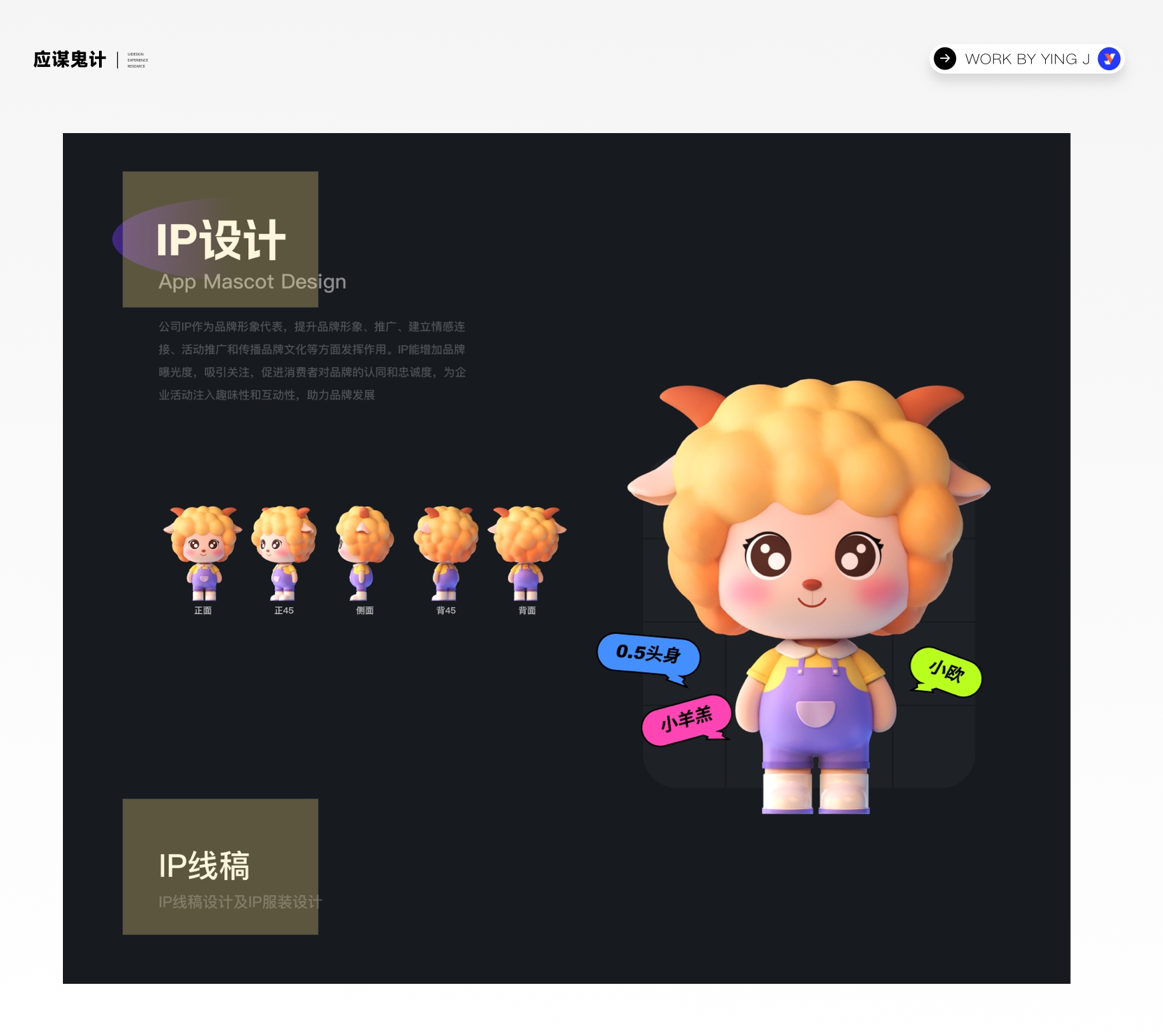 UI/UX作品集菲佣级教学