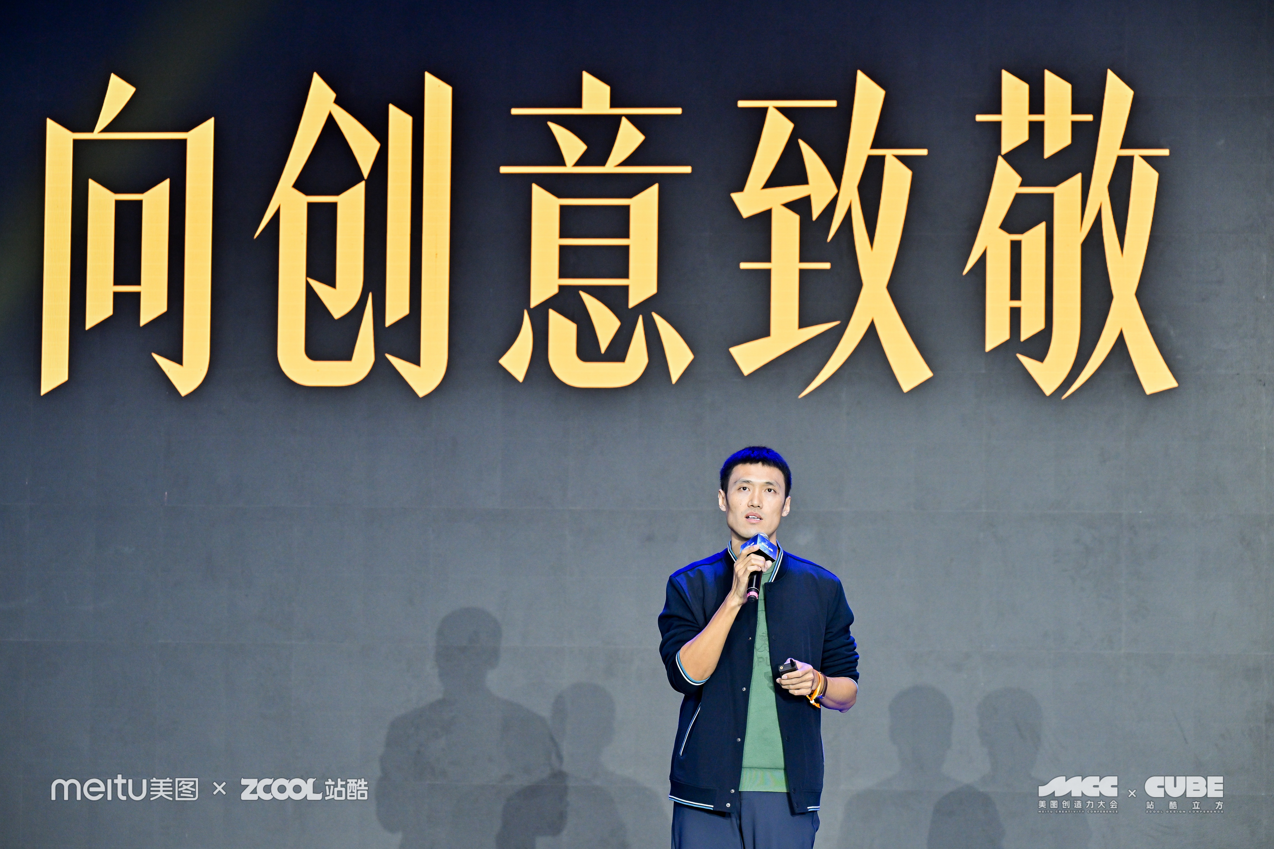 知名字体设计师刘兵克 - 2023ZCOOLCUBE主题演讲（图ZMTQ2MjM4NDA=） - 观点 - 站酷设计师站酷设计周原创素材 - 站酷ZCOOL
