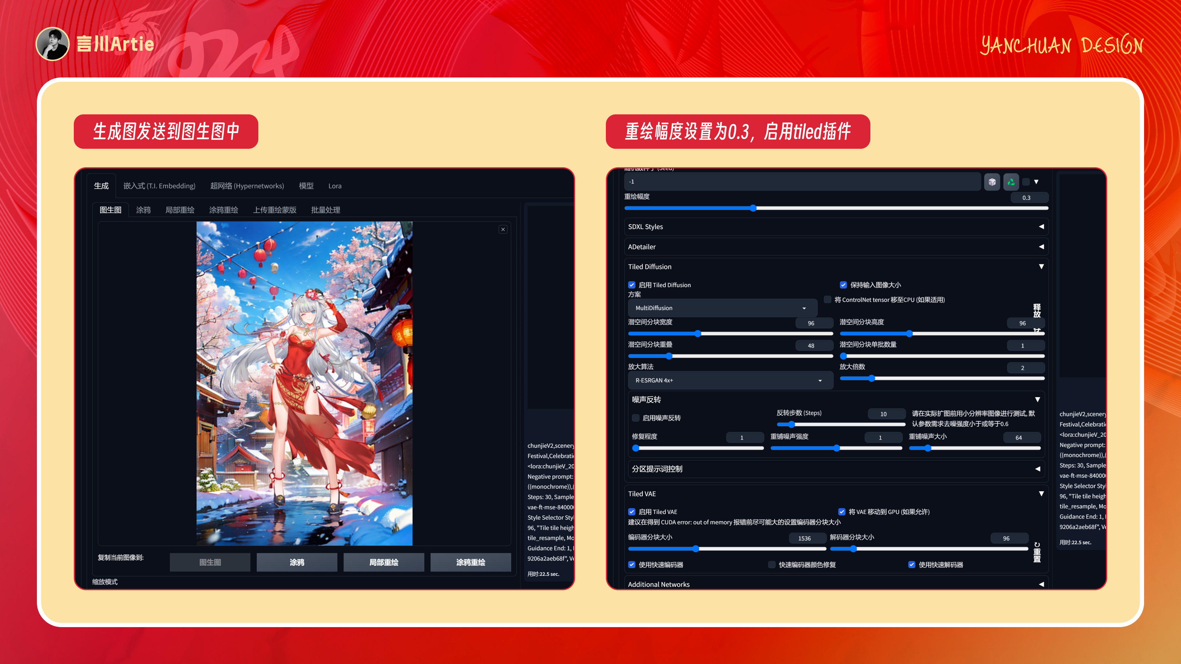 深度解析丨ControlNet模型的工作原理与应用场景(附案例解析)(图ZMTQ2NTQ2NjQ=) - 教程 - 站酷设计师言川Artie原创素材 - 站酷ZCOOL