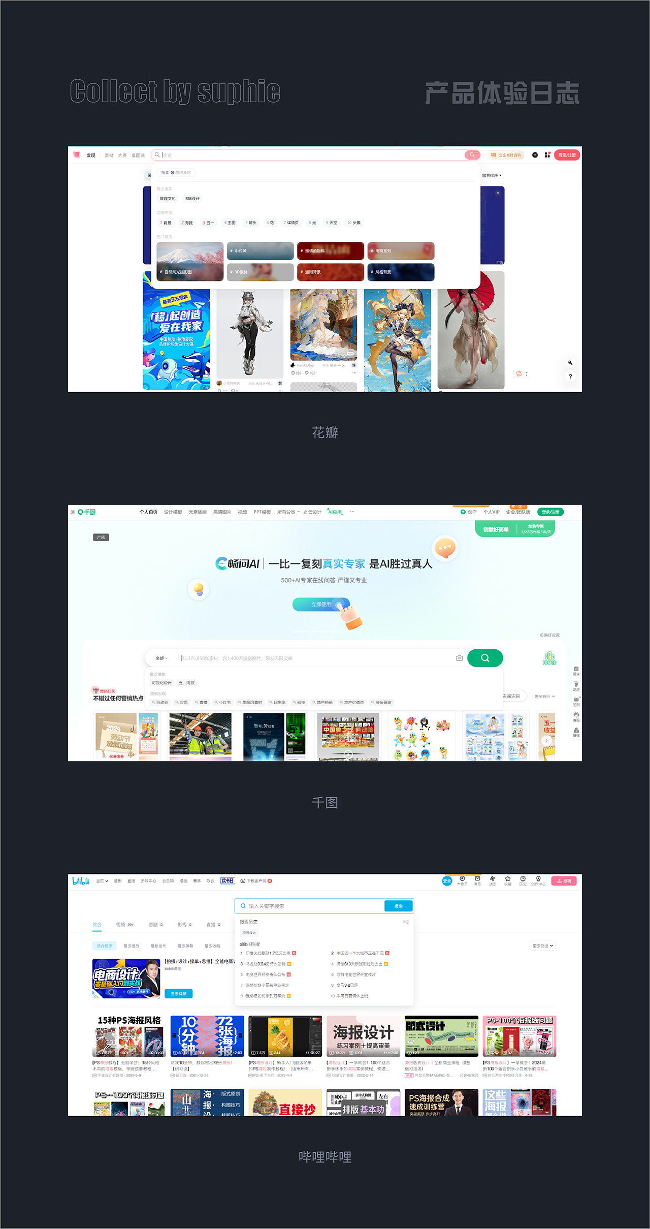B端的10个设计方法（图ZMTQ3NDYzMzY=） - 观点 - 站酷设计师姝斐suphie原创素材 - 站酷ZCOOL