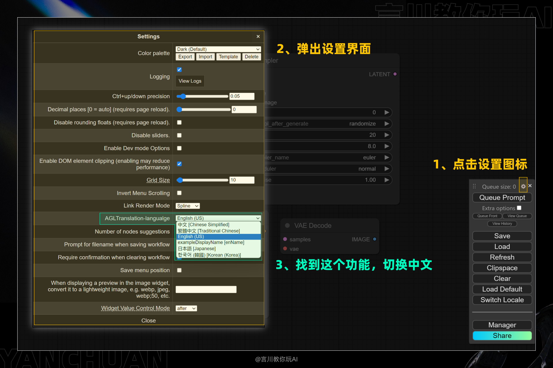 从零开始:构建你的首个ComfyUI工作流(图ZMTQ3MzA1NDg=) - 教程 - 站酷设计师言川Artie原创素材 - 站酷ZCOOL