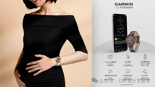 CMF|针对女性市场,佳明发布新款智能手表,设计欣赏