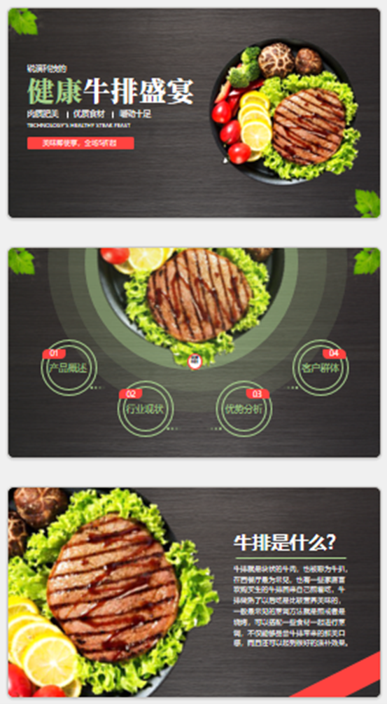 比德芙还“丝滑”的PPT动画!赶快学起来