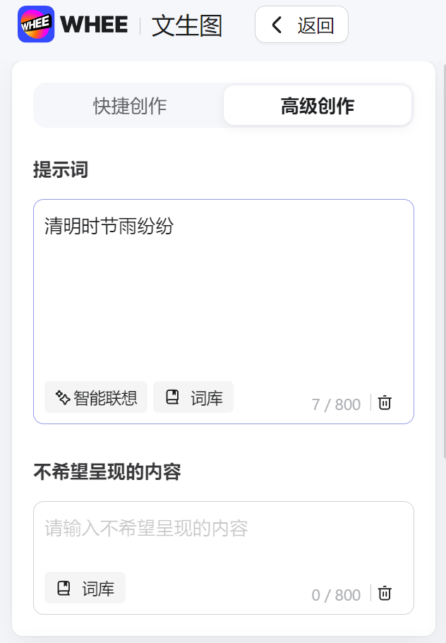 WHEE+Suno AI, "啥都不会"的甲方有救了（图ZMTQ3MjA1NzY=） - 评测 - 站酷设计师Contra实验编程原创素材 - 站酷ZCOOL