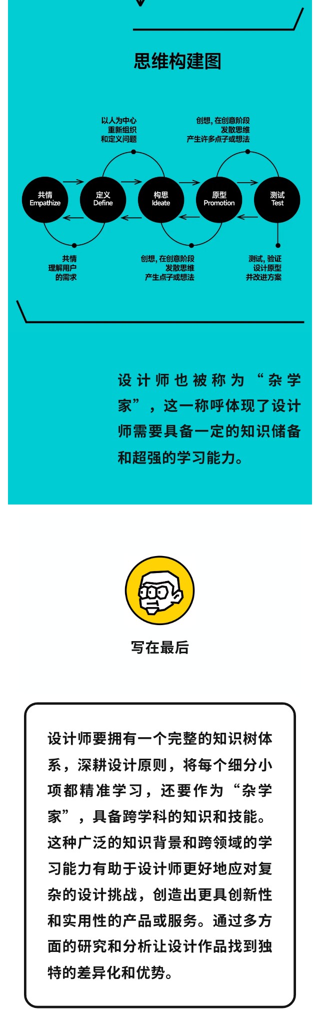 把这些知识树练通关,你就是总监