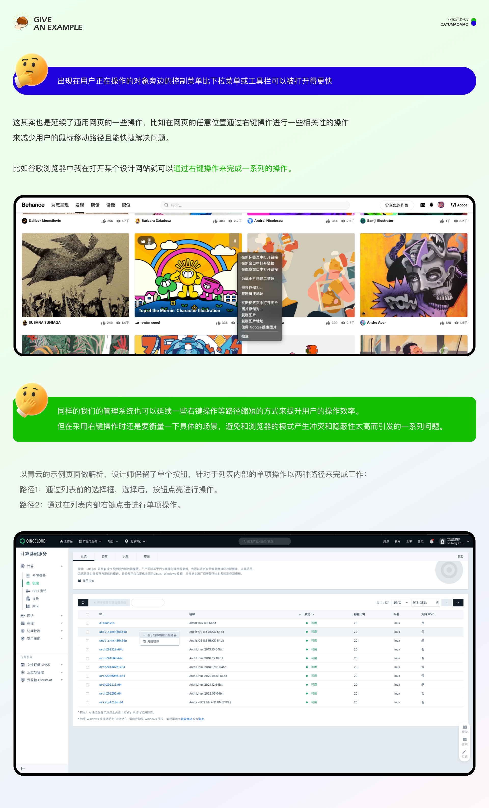 7大定律教你拿捏B端体验（图ZMTQ3MDA5MDQ=） - 观点 - 站酷设计师腊八周原创素材 - 站酷ZCOOL