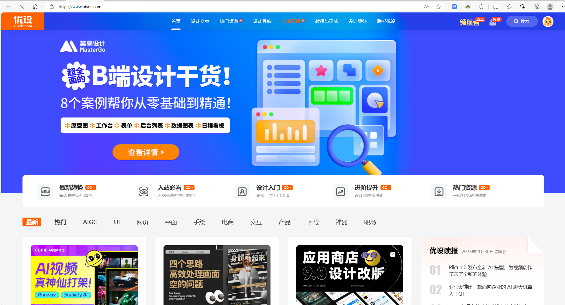AI时代设计师必备的七大神器，仅第一个就足以让你傲视群雄（图ZMTQ1OTg3ODg=） - 资讯 - 站酷设计师AI设计探索专员原创素材 - 站酷ZCOOL