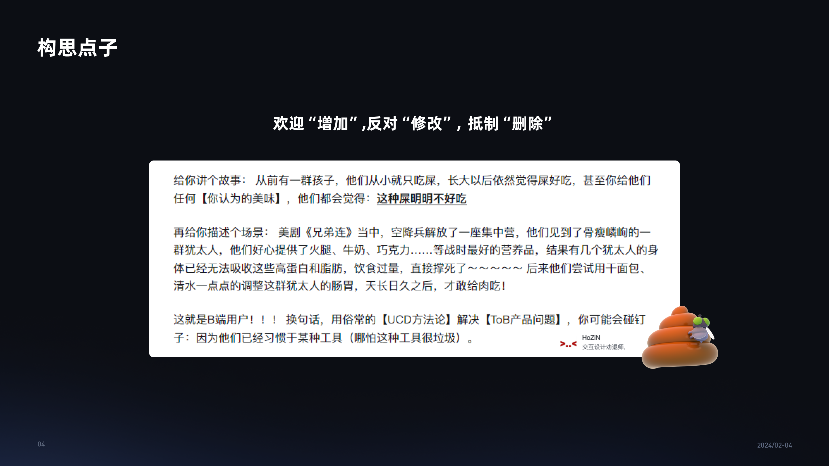 改版小复盘（图ZMTQ3NzU0NzI=） - 观点 - 站酷设计师Real菜原创素材 - 站酷ZCOOL