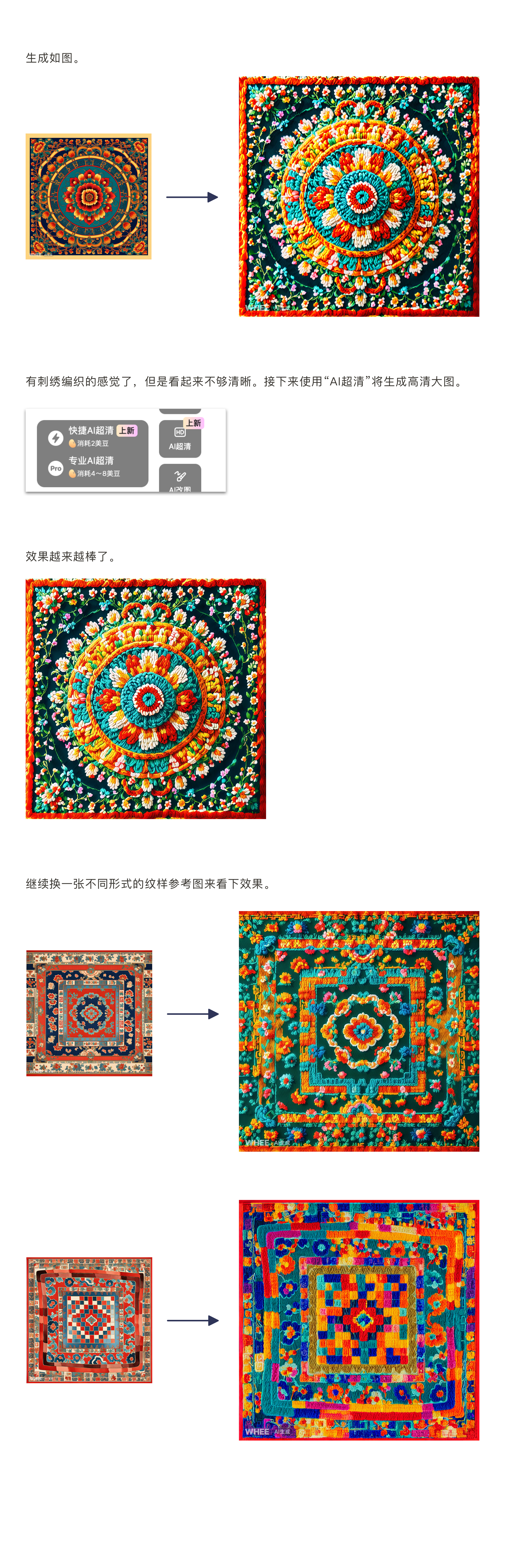 WHEE生成中国传统纹样全攻略（图ZMTQ3ODk3MjA=） - 教程 - 站酷设计师Contra实验编程原创素材 - 站酷ZCOOL